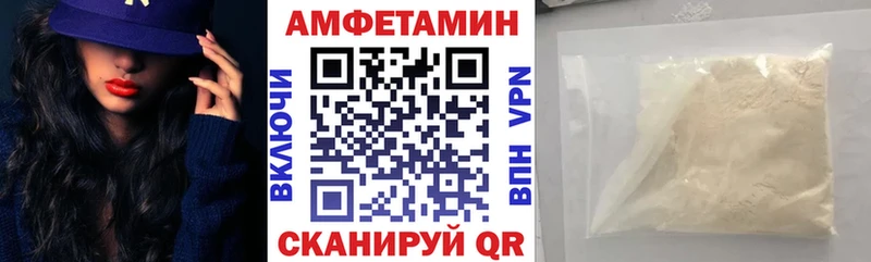 Амфетамин Premium Полесск