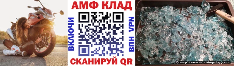 АМФ 98%  магазин    нарко площадка наркотические препараты  Полесск  kraken как войти 