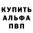 Alpha-PVP Соль Hamed kadkhodaie