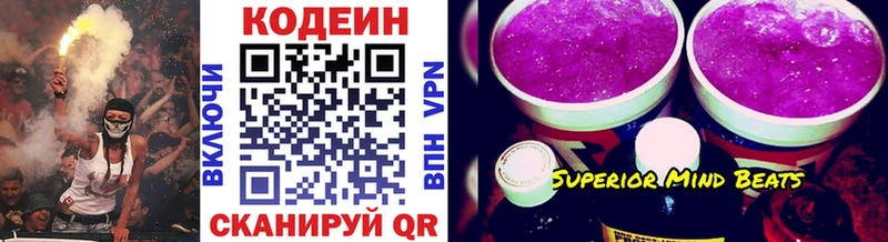 mega онион  купить наркотики сайты  Полесск  Кодеиновый сироп Lean напиток Lean (лин) 