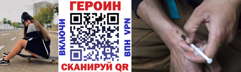 Героин Афган Полесск