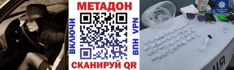 дарнет шоп  мориарти какой сайт  Метадон VHQ  Полесск 